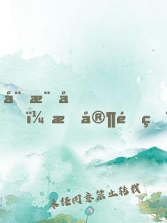 娛樂圈，我家開的！